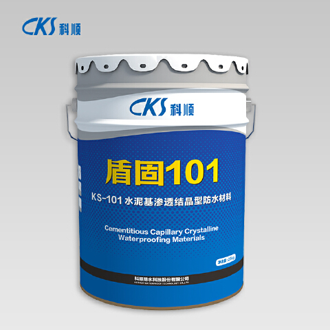 KS-101水泥基渗透结晶型防水材料